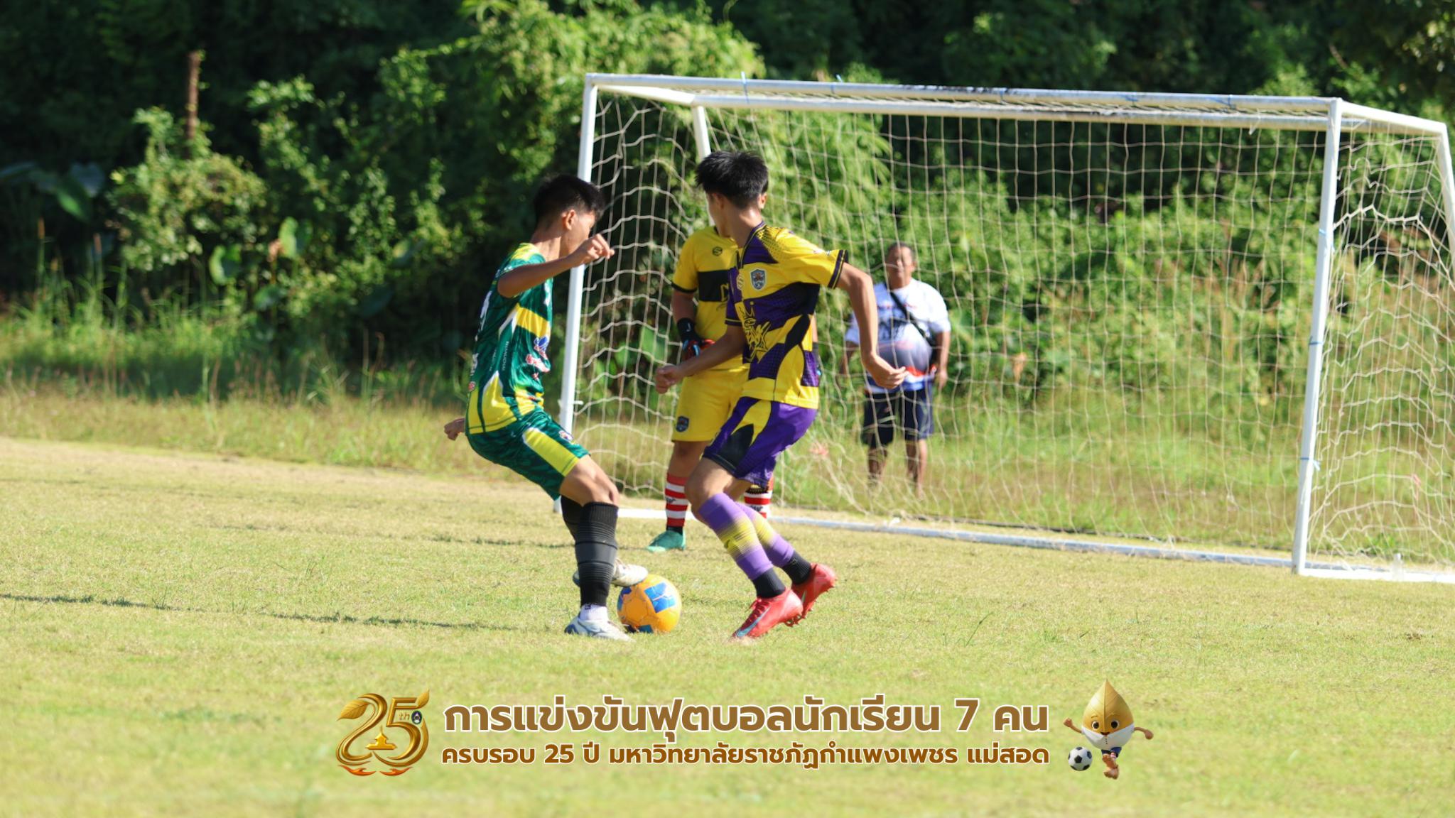 94. กิจกรรมการแข่งขันฟุตบอลนักเรียน รอบ 8 ทีม